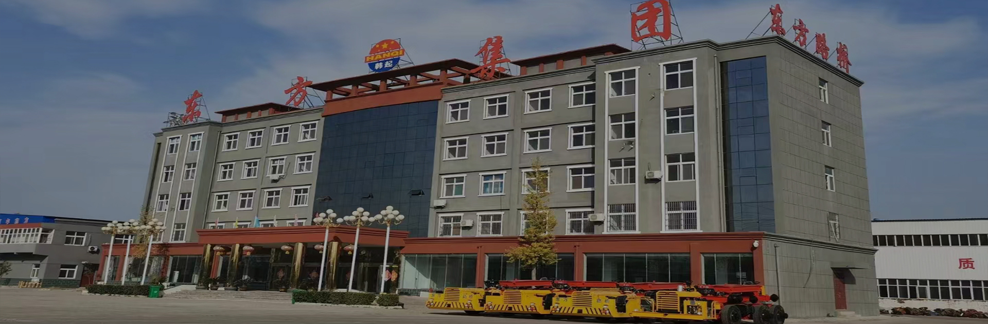 河南省新东方起重机集团有限公司